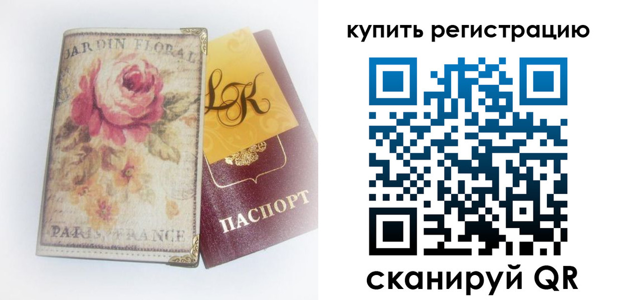 временная регистрация 2025 в Светлограде
