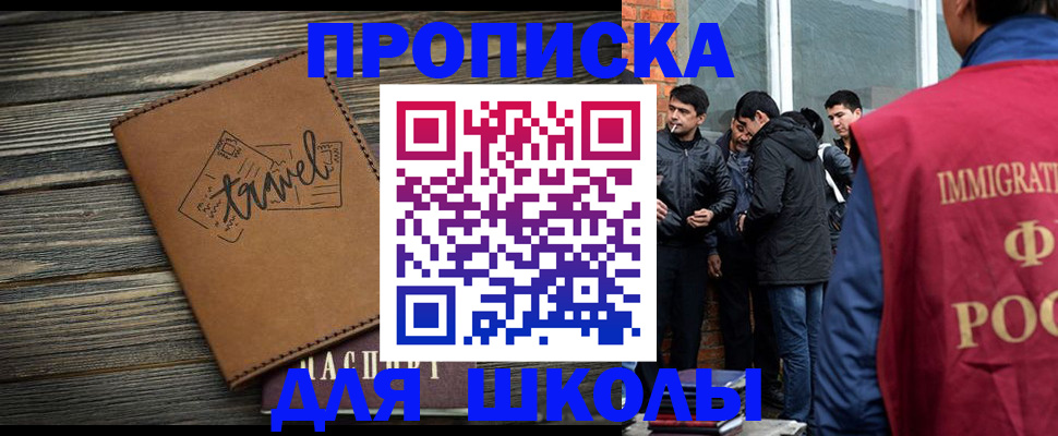 временная регистрация в Светлограде