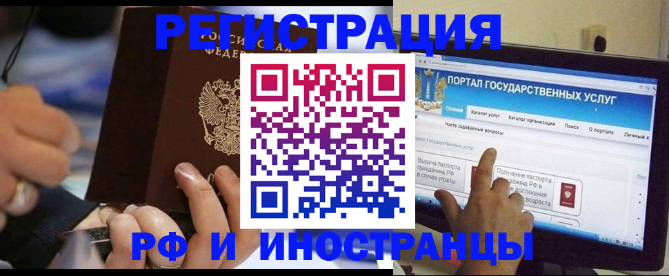 временная регистрация собственник в Светлограде