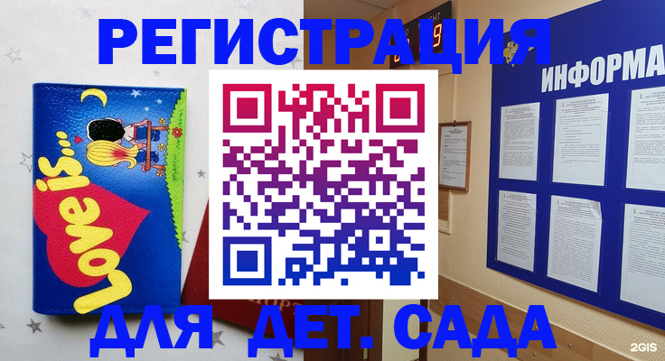 временная регистрация гарантия в Светлограде