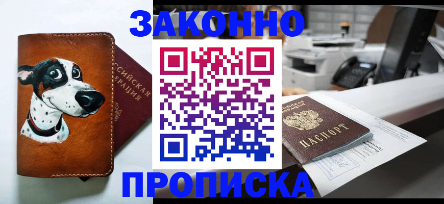 регистрация для школы в Светлограде